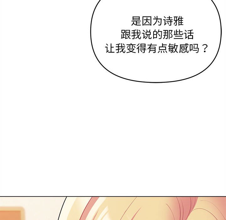 [Manhwa] College life begins with clubs Campus, female student, big breasts#[147P]-140