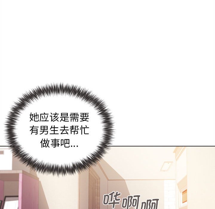 [Manhwa] College life begins with clubs Campus, female student, big breasts#[147P]-142