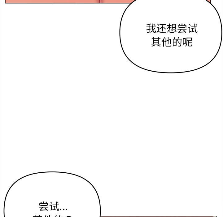 [Manhwa] College life begins with clubs Campus, female student, big breasts#[147P]-16