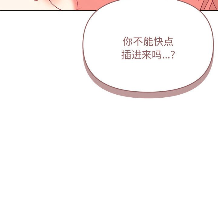 [Manhwa] College life begins with clubs Campus, female student, big breasts#[147P]-35