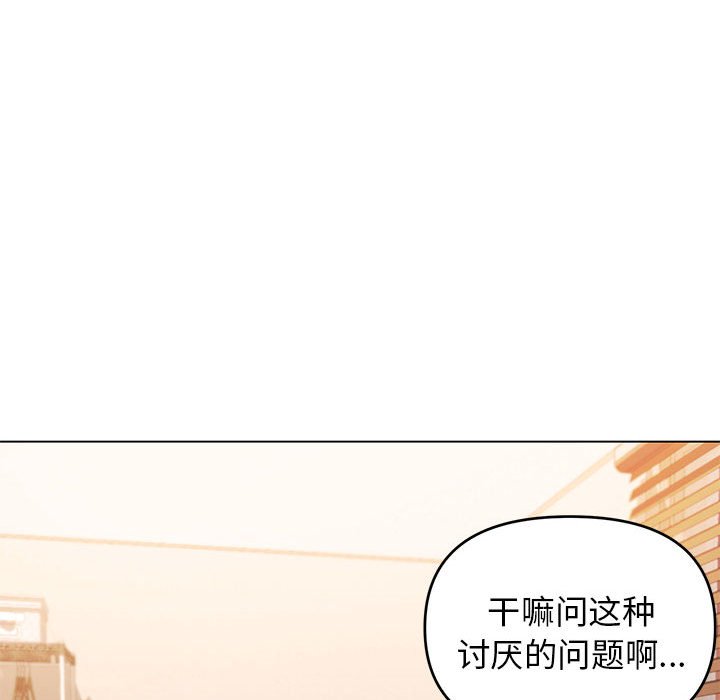 [Manhwa] College life begins with clubs Campus, female student, big breasts#[147P]-40