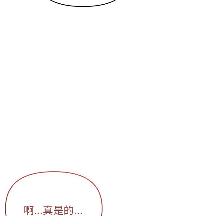 [Manhwa] College life begins with clubs Campus, female student, big breasts#[147P]-42