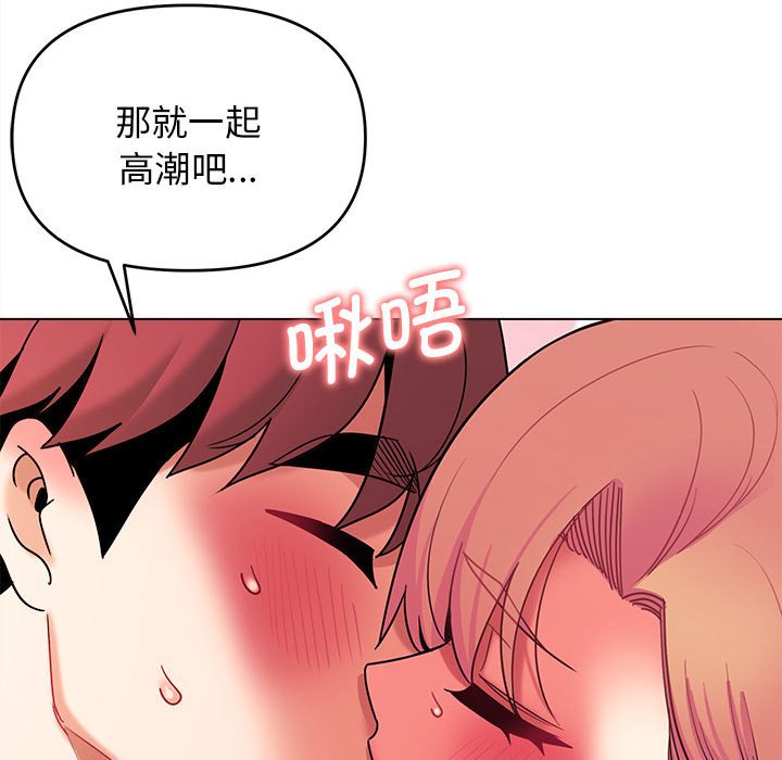 [Manhwa] College life begins with clubs Campus, female student, big breasts#[147P]-70