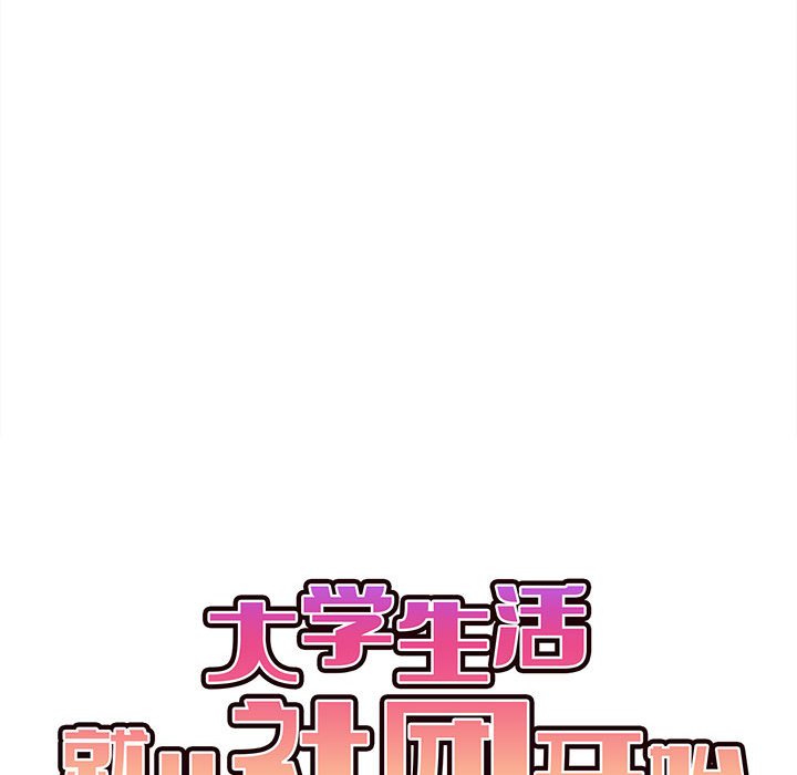 [Manhwa] College life begins with clubs Campus, female student, big breasts#[147P]-79