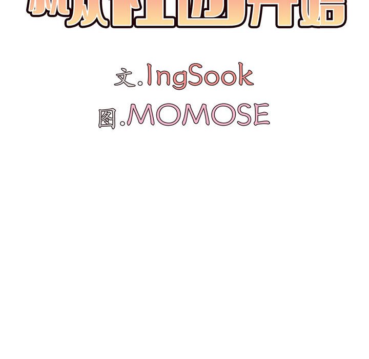 [Manhwa] College life begins with clubs Campus, female student, big breasts#[147P]-80