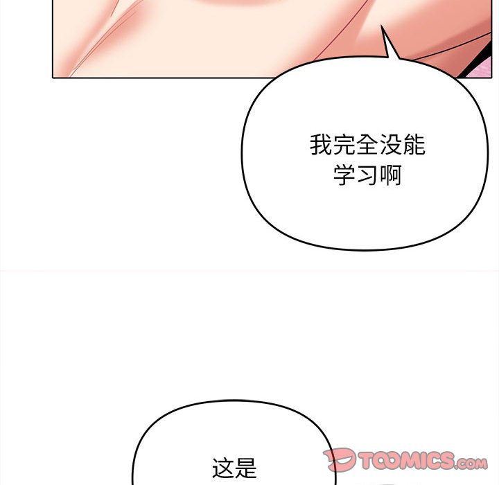 [Manhwa] College life begins with clubs Campus, female student, big breasts#[147P]-87