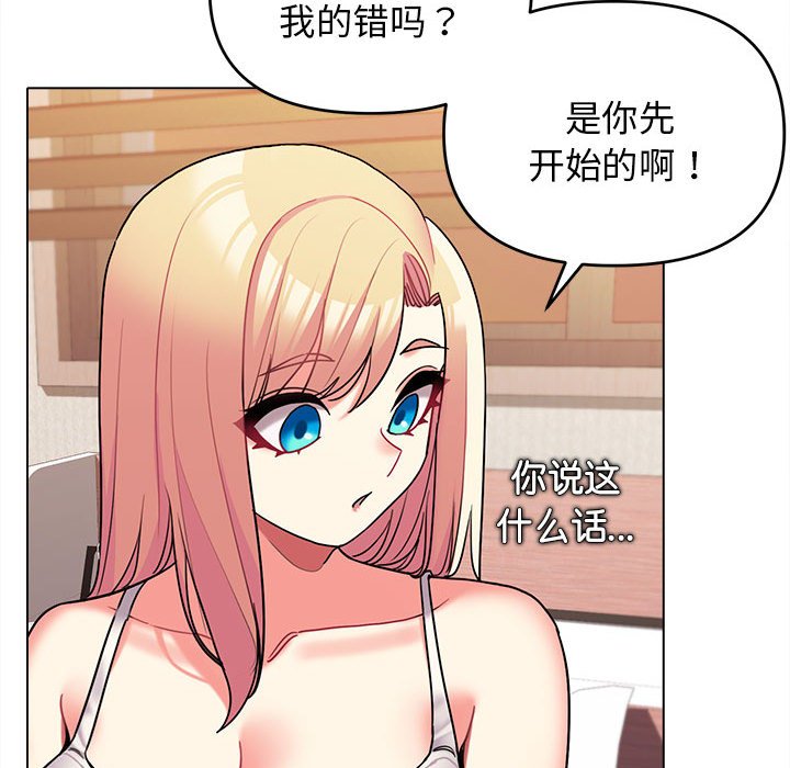 [Manhwa] College life begins with clubs Campus, female student, big breasts#[147P]-88