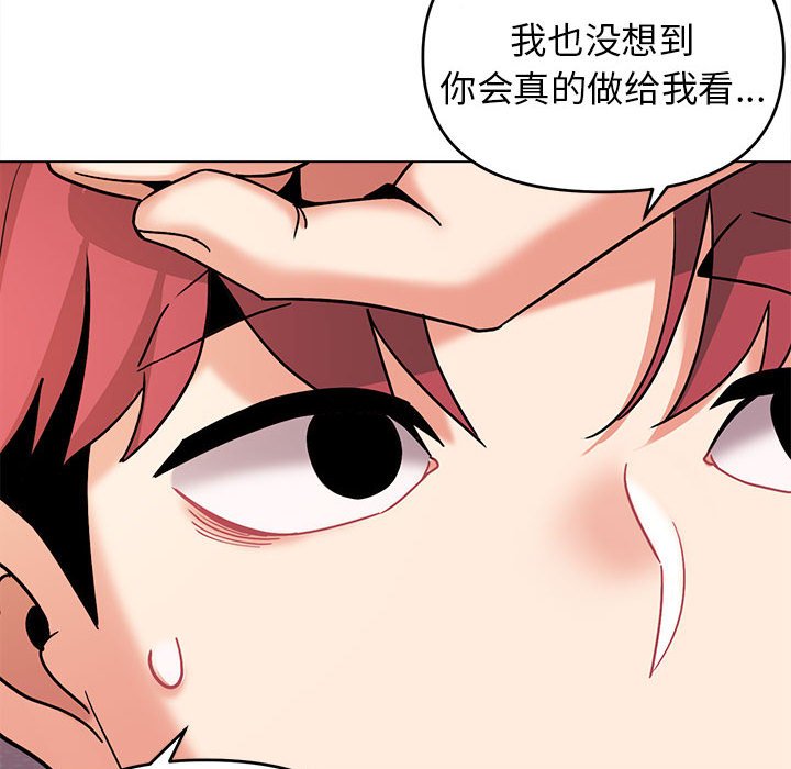 [Manhwa] College life begins with clubs Campus, female student, big breasts#[147P]-90