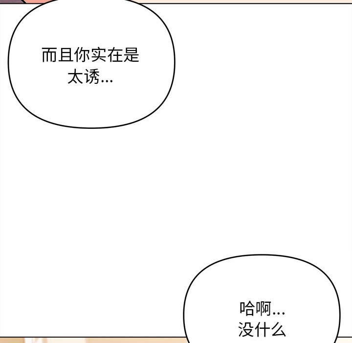 [Manhwa] College life begins with clubs Campus, female student, big breasts#[147P]-91