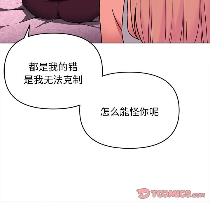 [Manhwa] College life begins with clubs Campus, female student, big breasts#[147P]-93
