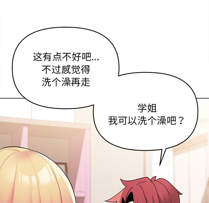 [Manhwa] College life begins with clubs Campus, female student, big breasts#[147P]-98