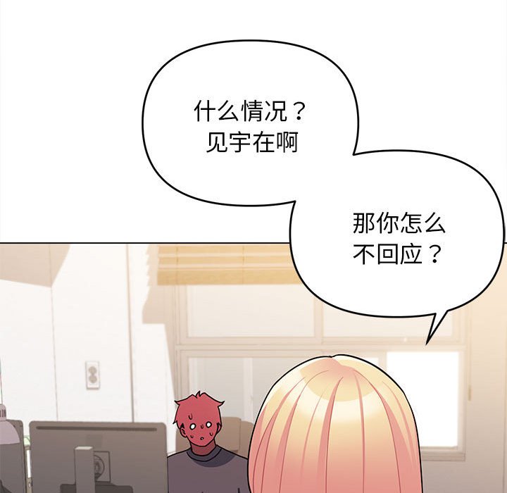[Manhwa] College life begins with clubs Campus, female student, big breasts#[151P]-101