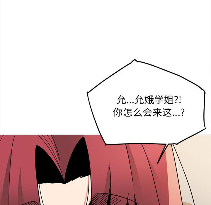 [Manhwa] College life begins with clubs Campus, female student, big breasts#[151P]-103