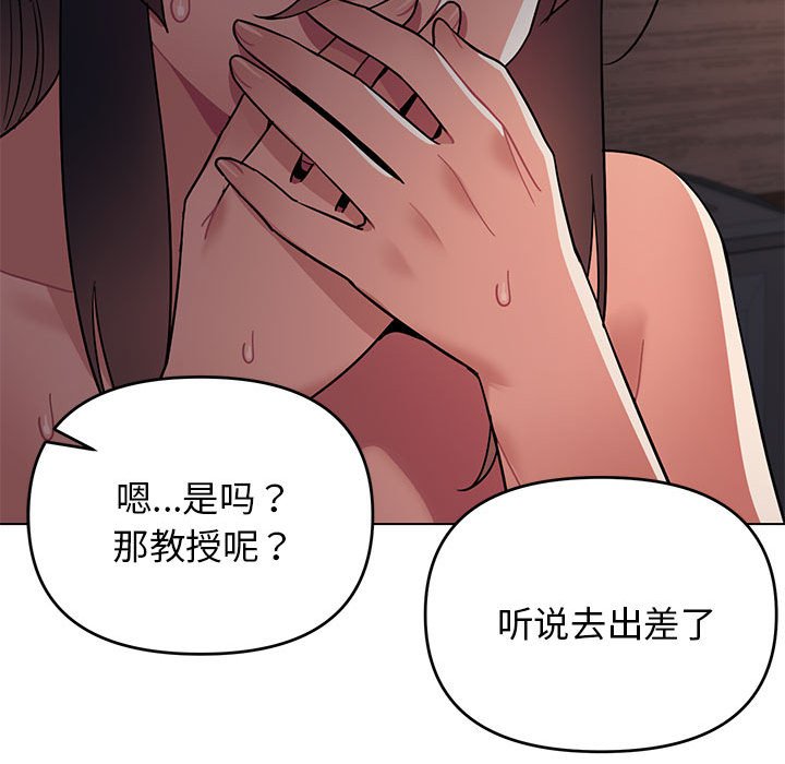[Manhwa] College life begins with clubs Campus, female student, big breasts#[151P]-116