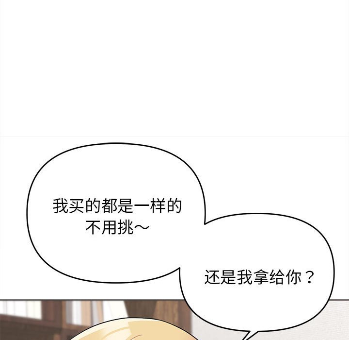 [Manhwa] College life begins with clubs Campus, female student, big breasts#[151P]-125