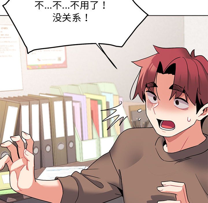 [Manhwa] College life begins with clubs Campus, female student, big breasts#[151P]-128