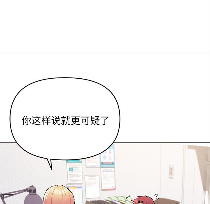 [Manhwa] College life begins with clubs Campus, female student, big breasts#[151P]-138