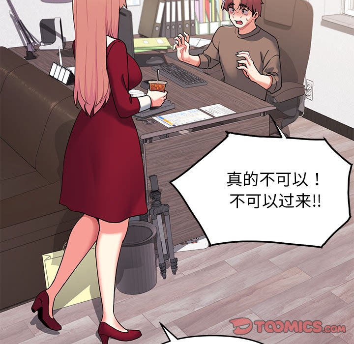 [Manhwa] College life begins with clubs Campus, female student, big breasts#[151P]-139