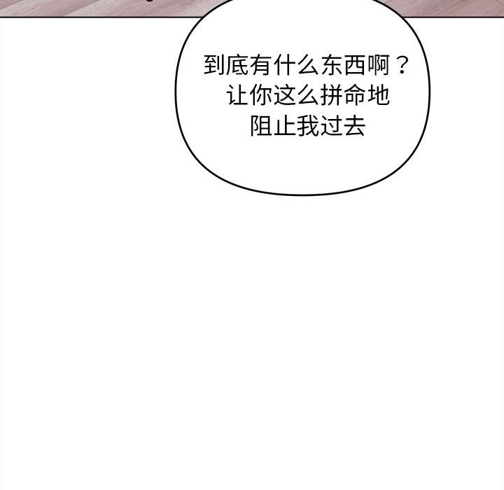 [Manhwa] College life begins with clubs Campus, female student, big breasts#[151P]-140