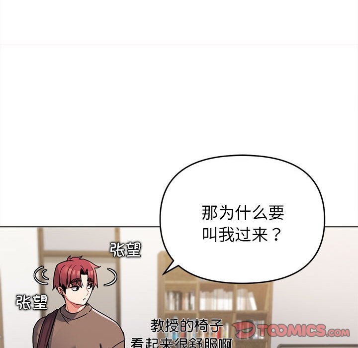 [Manhwa] College life begins with clubs Campus, female student, big breasts#[151P]-20