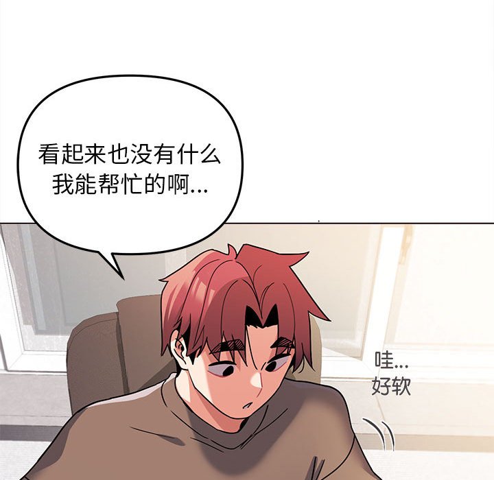 [Manhwa] College life begins with clubs Campus, female student, big breasts#[151P]-22