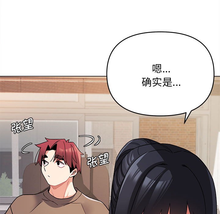 [Manhwa] College life begins with clubs Campus, female student, big breasts#[151P]-24