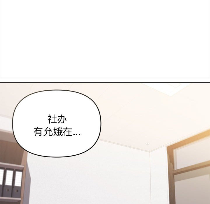 [Manhwa] College life begins with clubs Campus, female student, big breasts#[151P]-32