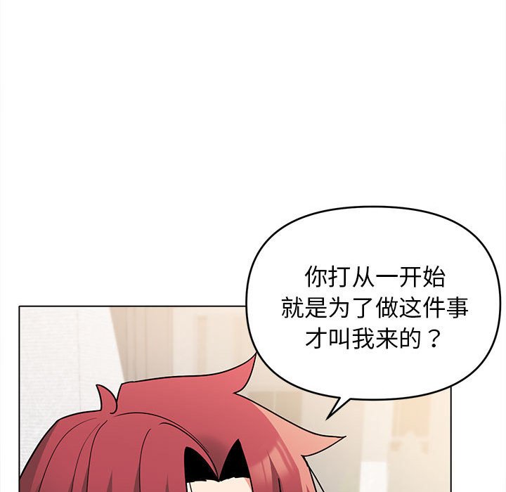 [Manhwa] College life begins with clubs Campus, female student, big breasts#[151P]-37