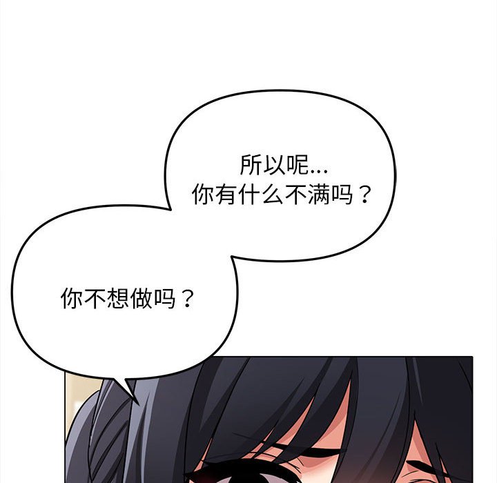[Manhwa] College life begins with clubs Campus, female student, big breasts#[151P]-39