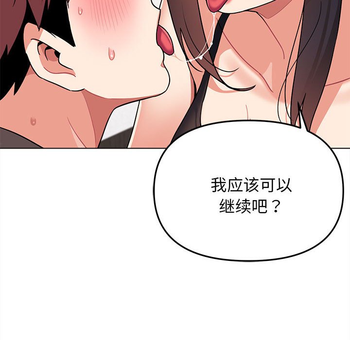 [Manhwa] College life begins with clubs Campus, female student, big breasts#[151P]-50