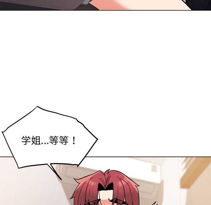 [Manhwa] College life begins with clubs Campus, female student, big breasts#[151P]-67
