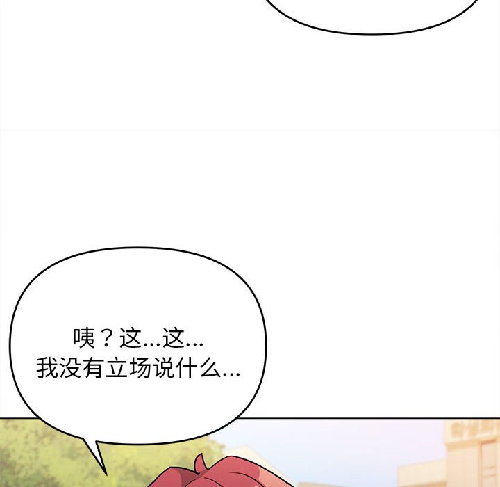 [Manhwa] College life begins with clubs Campus, female student, big breasts#[163P]-110