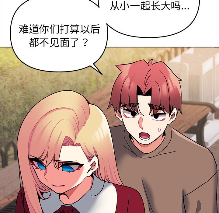 [Manhwa] College life begins with clubs Campus, female student, big breasts#[163P]-121