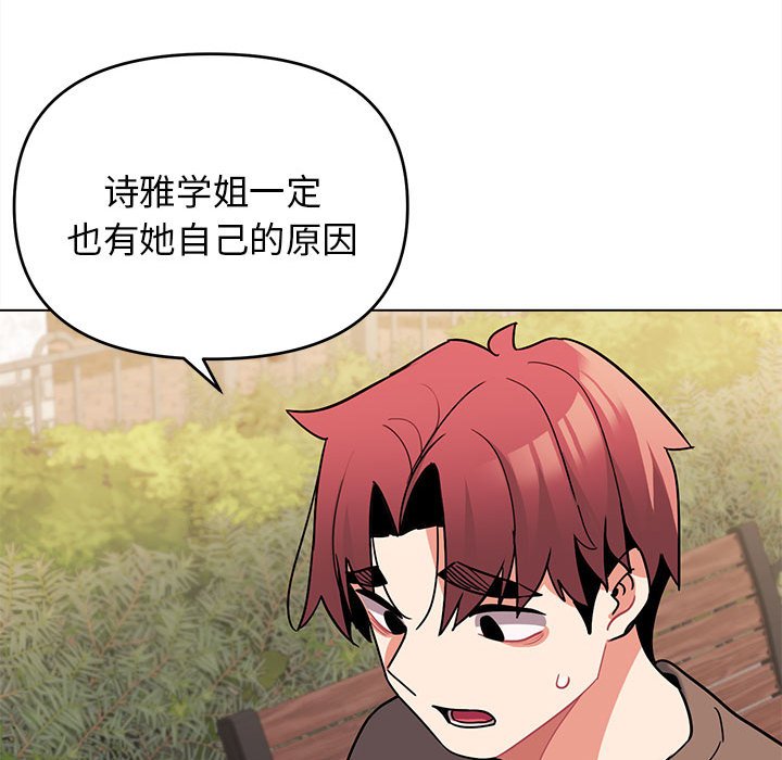 [Manhwa] College life begins with clubs Campus, female student, big breasts#[163P]-127
