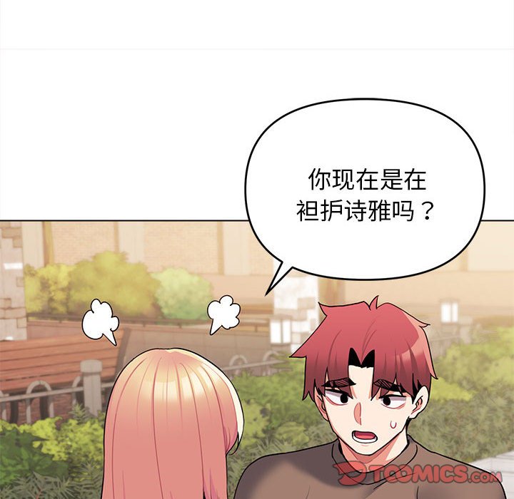 [Manhwa] College life begins with clubs Campus, female student, big breasts#[163P]-139