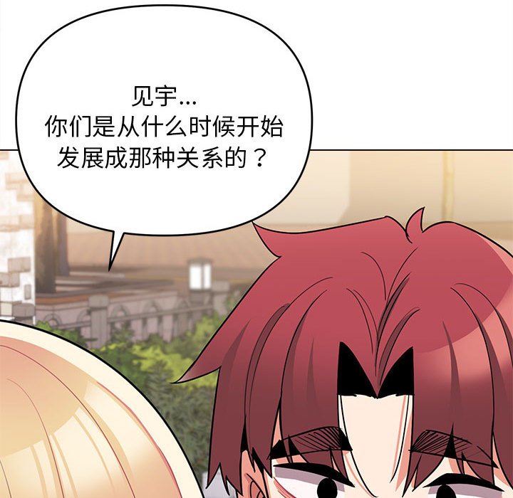 [Manhwa] College life begins with clubs Campus, female student, big breasts#[163P]-143