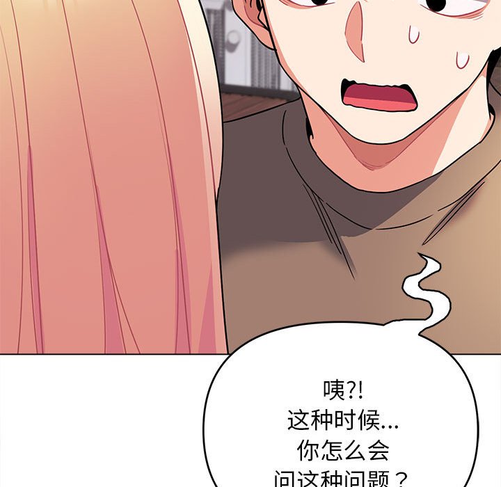[Manhwa] College life begins with clubs Campus, female student, big breasts#[163P]-144