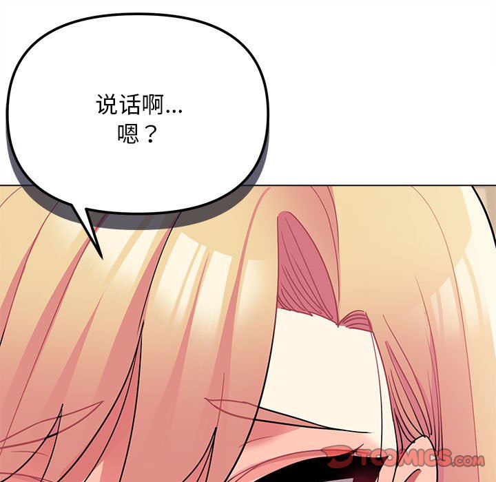 [Manhwa] College life begins with clubs Campus, female student, big breasts#[163P]-15