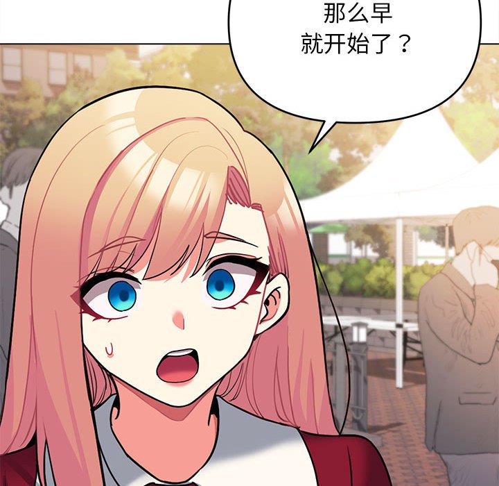 [Manhwa] College life begins with clubs Campus, female student, big breasts#[163P]-150