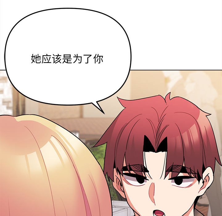 [Manhwa] College life begins with clubs Campus, female student, big breasts#[163P]-158