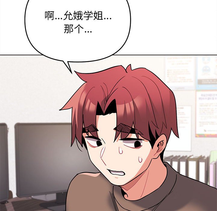 [Manhwa] College life begins with clubs Campus, female student, big breasts#[163P]-18