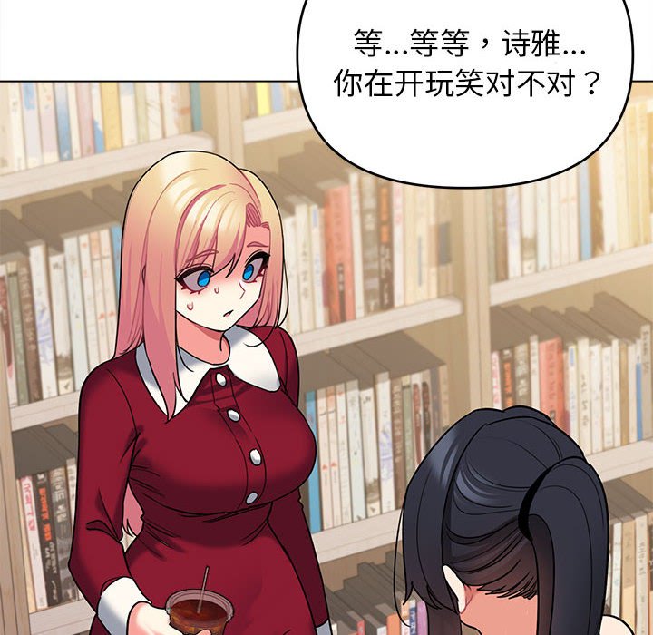 [Manhwa] College life begins with clubs Campus, female student, big breasts#[163P]-28