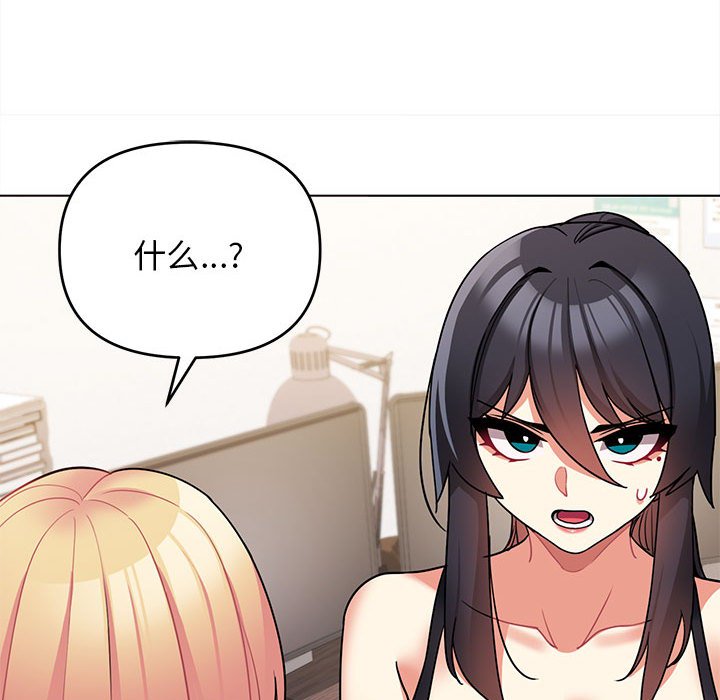 [Manhwa] College life begins with clubs Campus, female student, big breasts#[163P]-46
