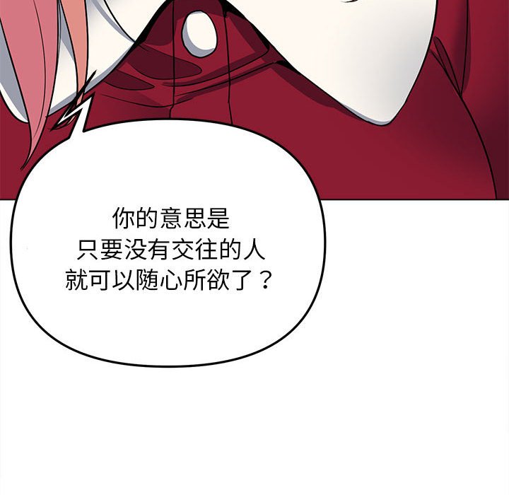 [Manhwa] College life begins with clubs Campus, female student, big breasts#[163P]-50