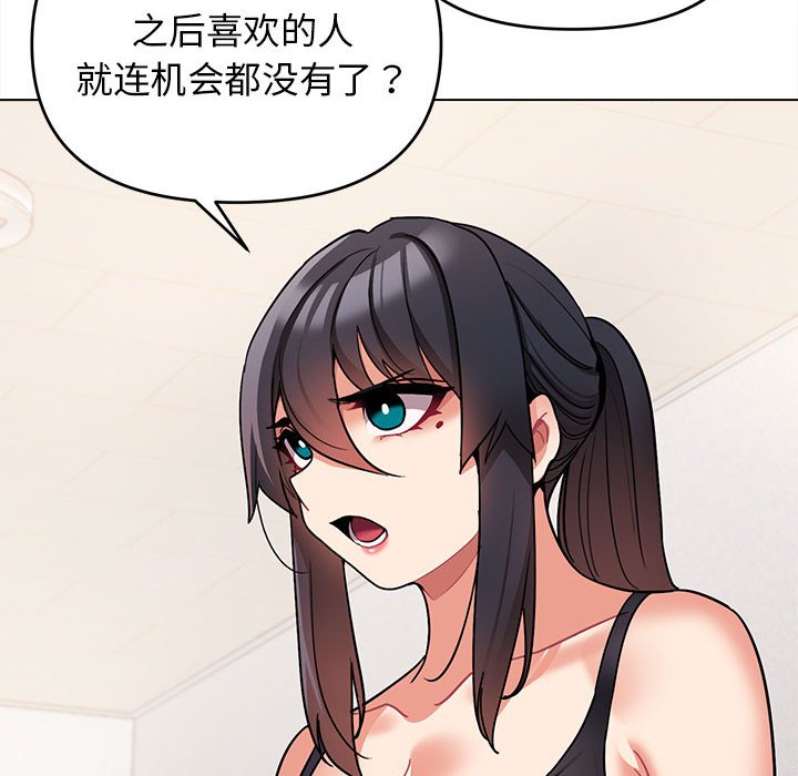 [Manhwa] College life begins with clubs Campus, female student, big breasts#[163P]-55