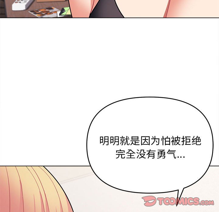 [Manhwa] College life begins with clubs Campus, female student, big breasts#[163P]-75