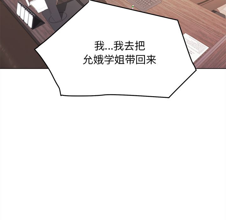 [Manhwa] College life begins with clubs Campus, female student, big breasts#[163P]-96