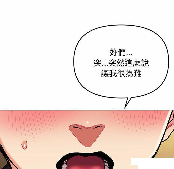 [Manhwa] College life begins with clubs Campus, female student, big breasts#[151P]-45