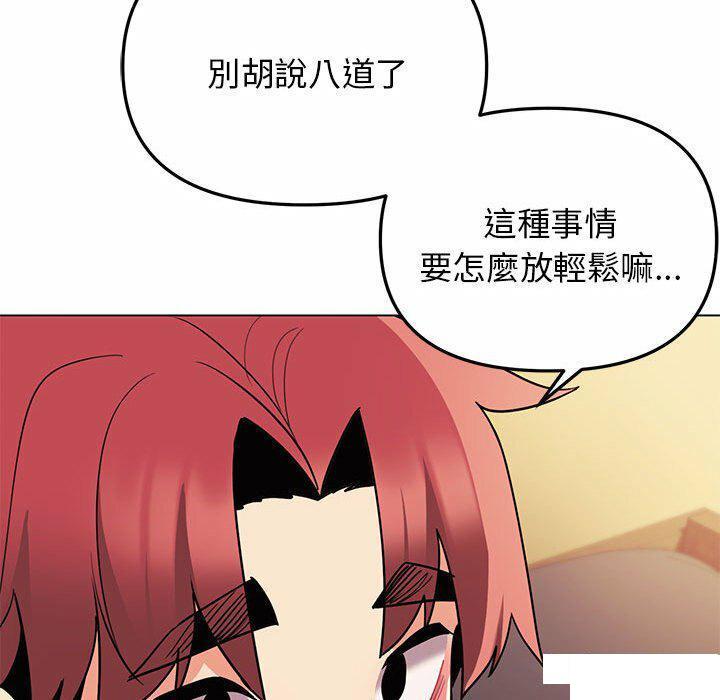 [Manhwa] College life begins with clubs Campus, female student, big breasts#[151P]-49