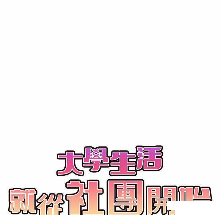 [Manhwa] College life begins with clubs Campus, female student, big breasts#[151P]-58